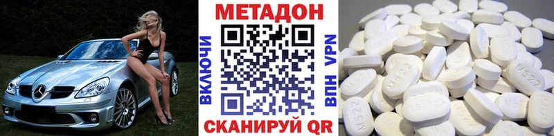 Метадон кристалл  Сретенск 